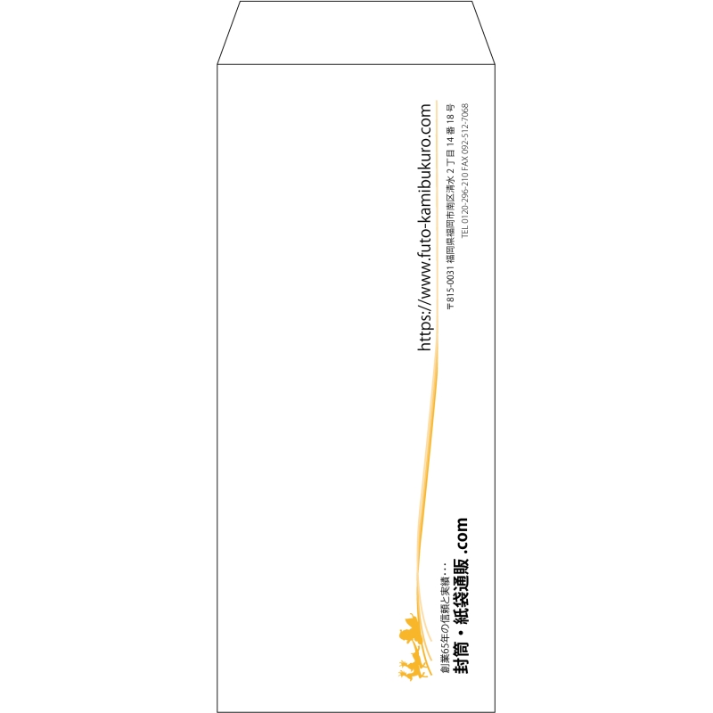 【既製品】長2(119x277mm)（〒枠なし）