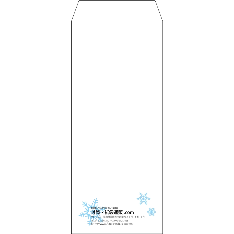 【既製品】長2(119x277mm)（〒枠なし）