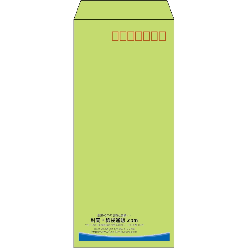 【既製品】長4(90x205mm)（〒枠あり）