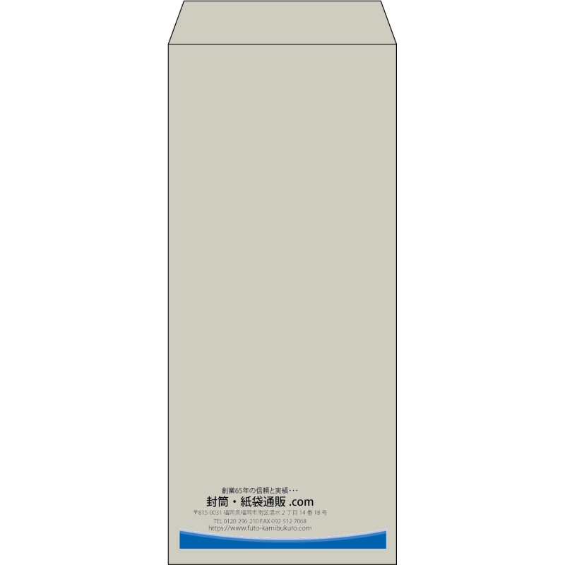 【既製品】長4(90x205mm)（〒枠なし）