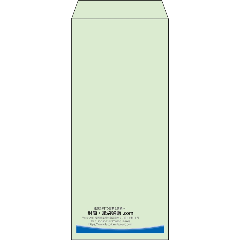 【既製品】長4(90x205mm)（〒枠なし）