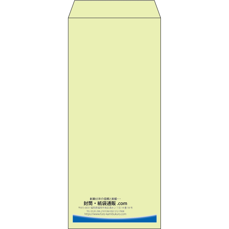 【既製品】長4(90x205mm)（〒枠なし）