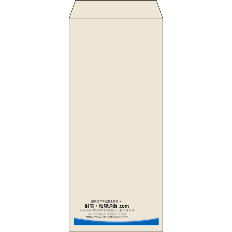 【既製品】長4(90x205mm)（〒枠なし）