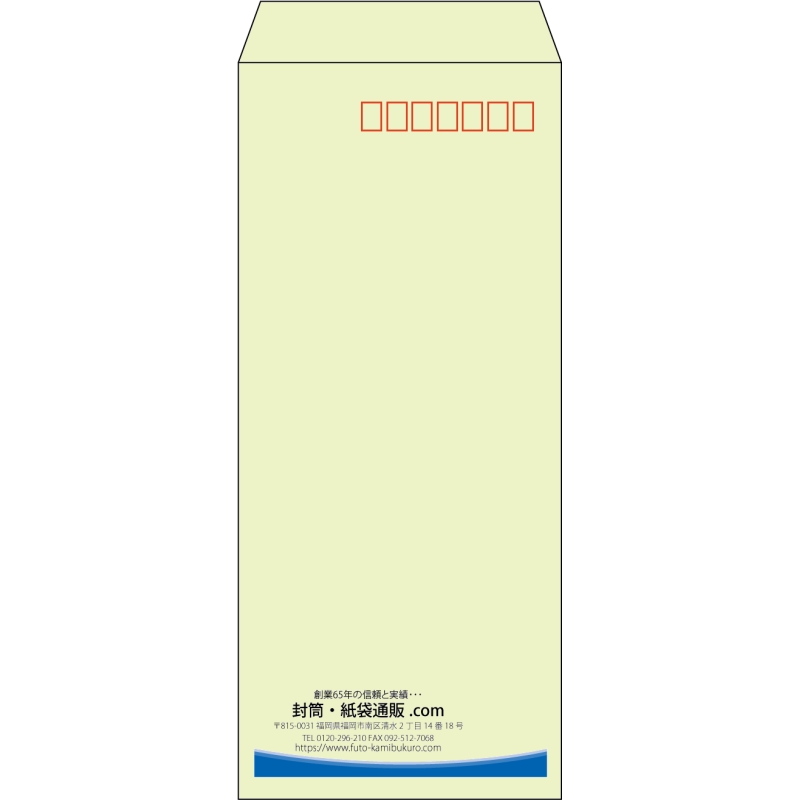 【既製品】長4(90x205mm)（〒枠あり）