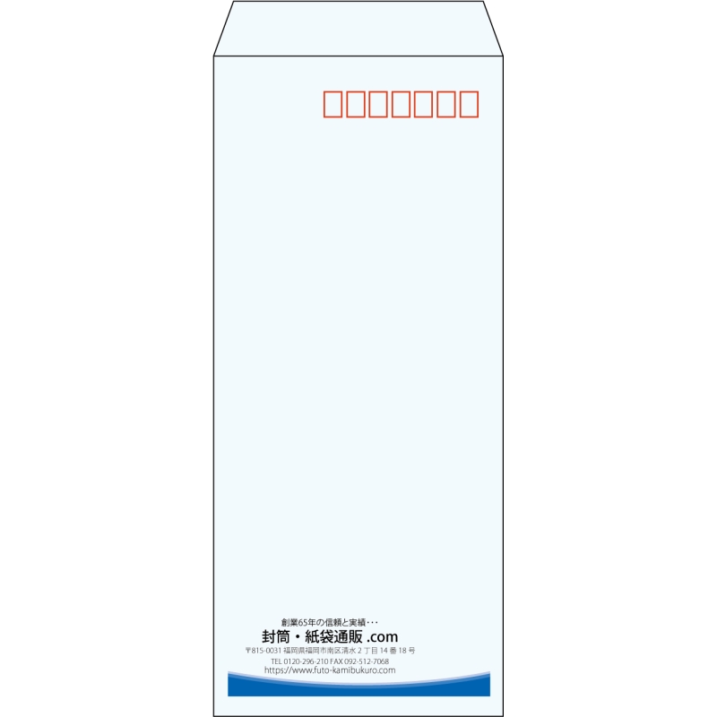 【既製品】長4(90x205mm)（〒枠あり）