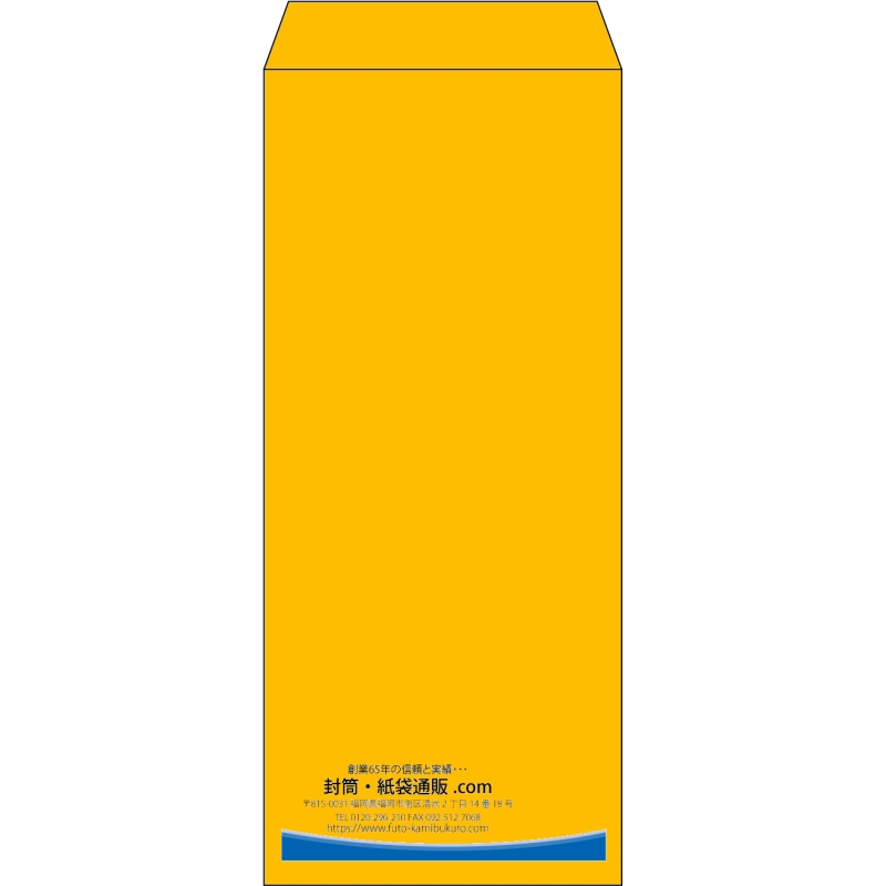 【既製品】長4(90x205mm)（〒枠なし）