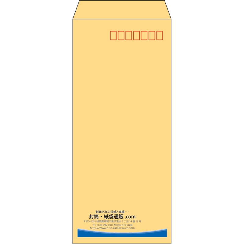 【既製品】長4(90x205mm)（〒枠あり）