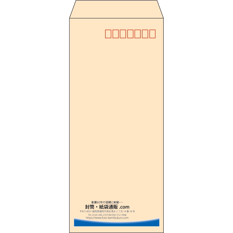 【既製品】長4(90x205mm)（〒枠あり）