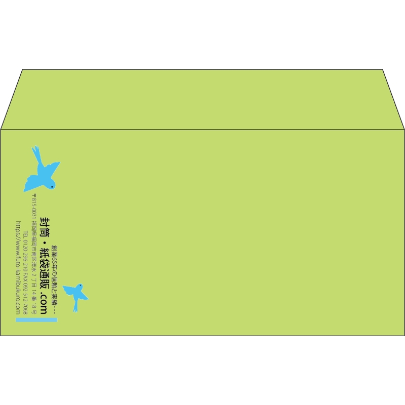 【既製品】洋長3(235x120mm)（〒枠なし）