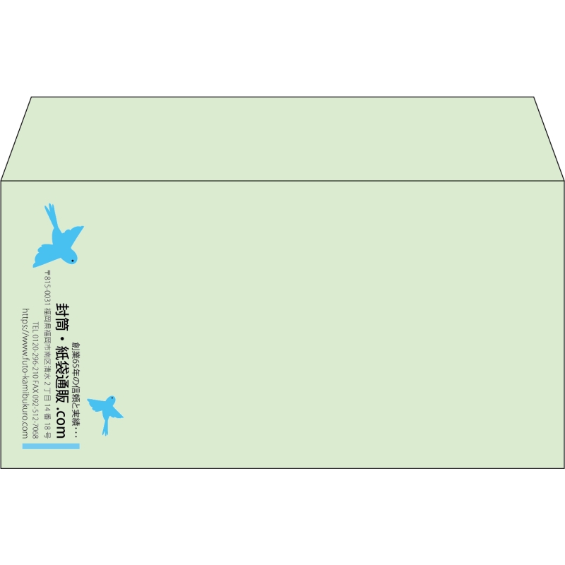 【既製品】洋長3(235x120mm)（〒枠なし）
