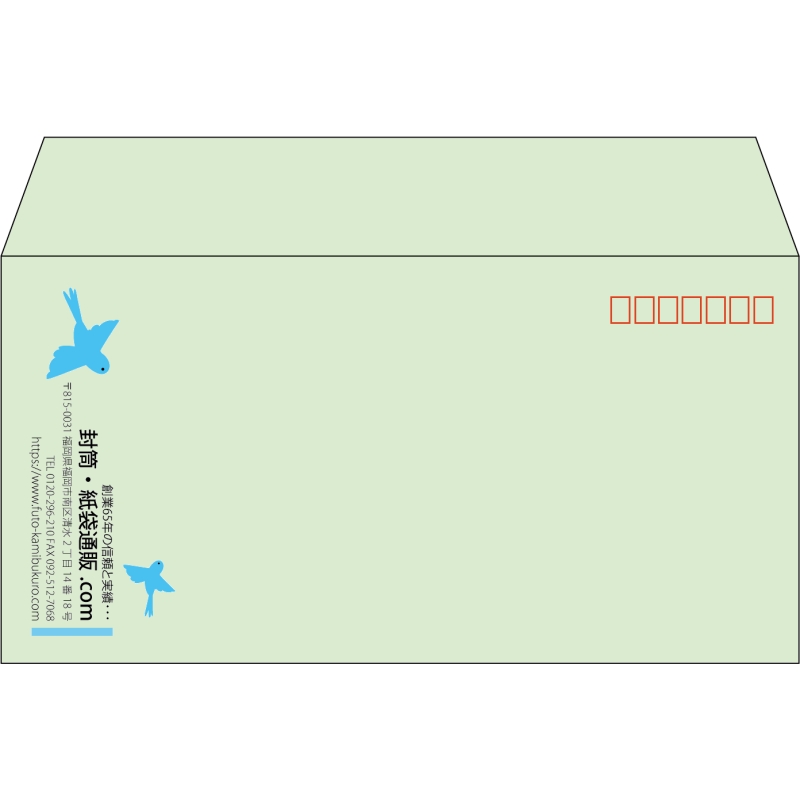 【既製品】洋長3(235x120mm)（〒枠あり）