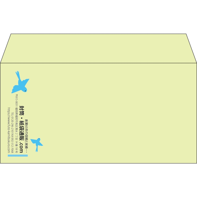 【既製品】洋長3(235x120mm)（〒枠なし）