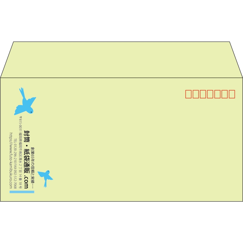 【既製品】洋長3(235x120mm)（〒枠あり）