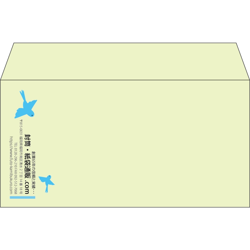 【既製品】洋長3(235x120mm)（〒枠なし）