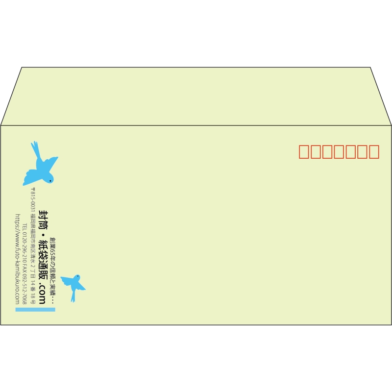 【既製品】洋長3(235x120mm)（〒枠あり）