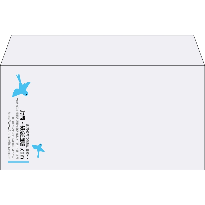 【既製品】洋長3(235x120mm)（〒枠なし）