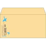 【既製品】洋長3(235x120mm)（〒枠なし）