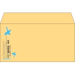 【既製品】洋長3(235x120mm)（〒枠なし）