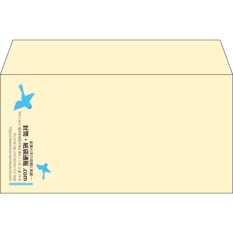 【既製品】洋長3(235x120mm)（〒枠なし）