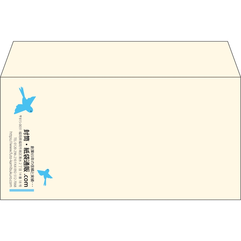 【既製品】洋長3(235x120mm)（〒枠なし）