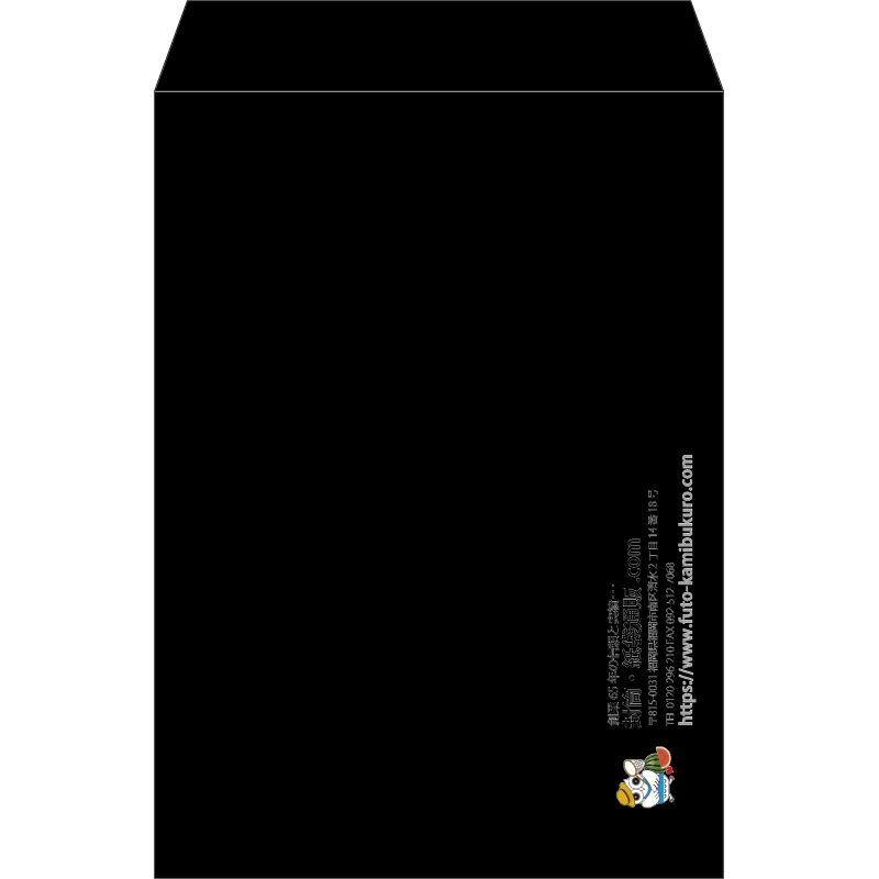 【既製品】角2(240x332mm)（〒枠なし）