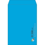 【既製品】角2(240x332mm)（〒枠なし）