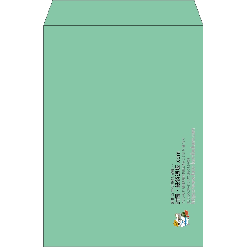 【既製品】角2(240x332mm)（〒枠なし）