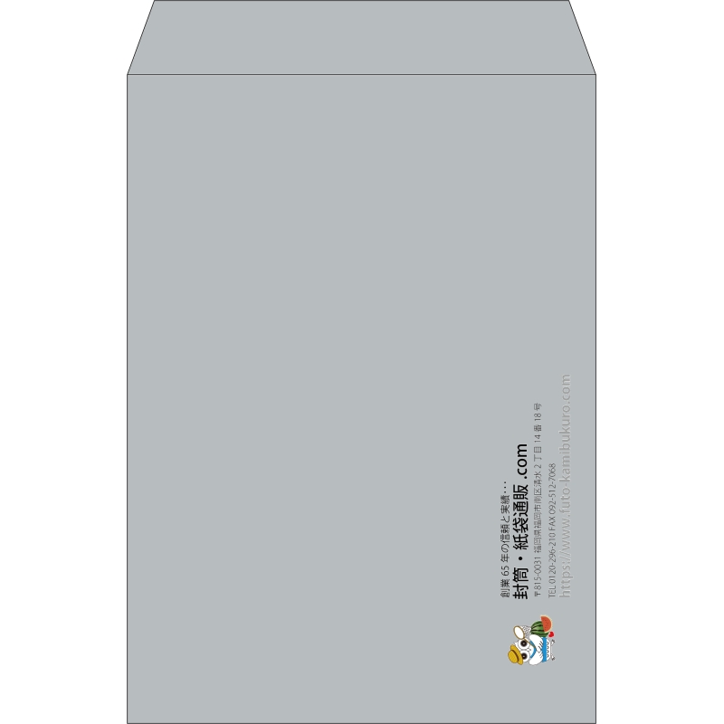 【既製品】角2(240x332mm)（〒枠なし）