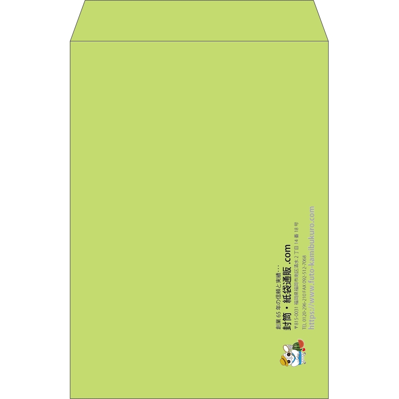 【既製品】角2(240x332mm)（〒枠なし）