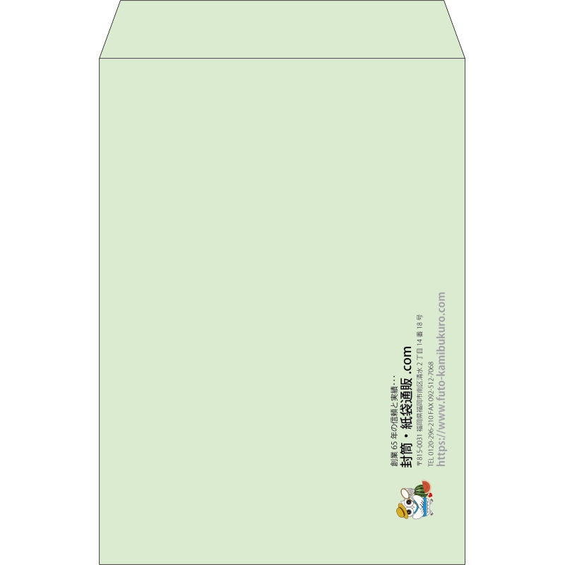 【既製品】角2(240x332mm)（〒枠なし）
