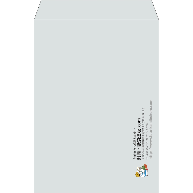 【既製品】角2(240x332mm)（〒枠なし）