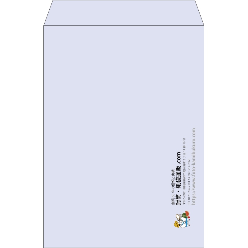 【既製品】角2(240x332mm)（〒枠なし）