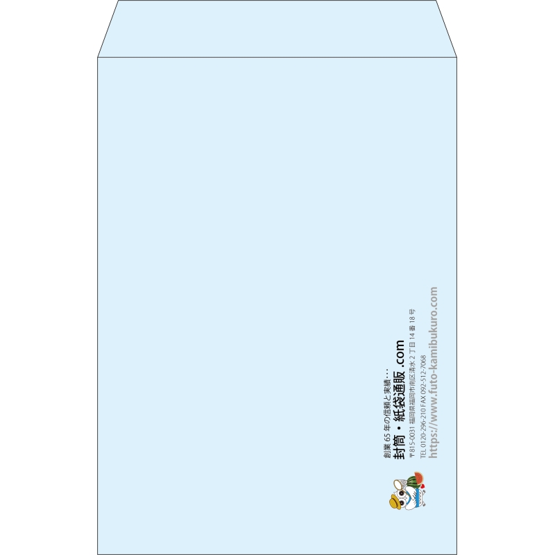 【既製品】角2(240x332mm)（〒枠なし）