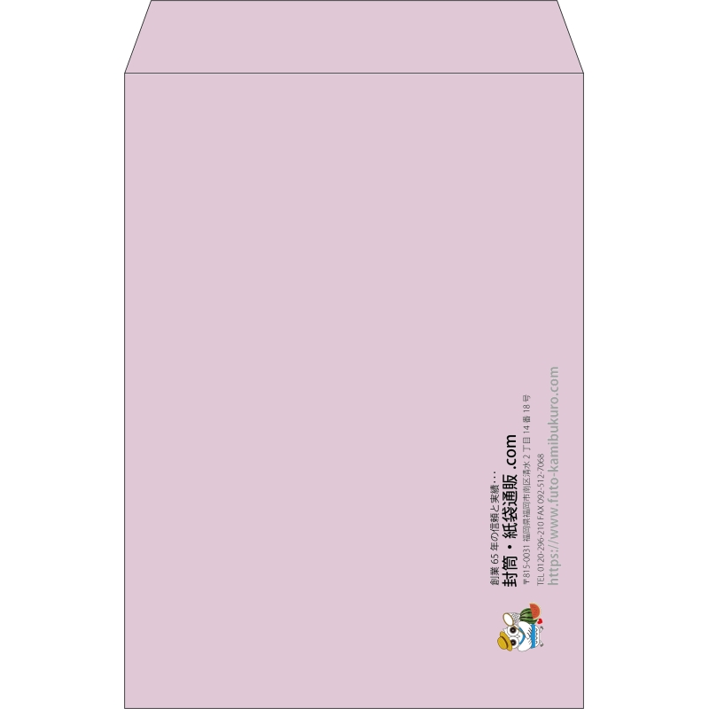 【既製品】角2(240x332mm)（〒枠なし）