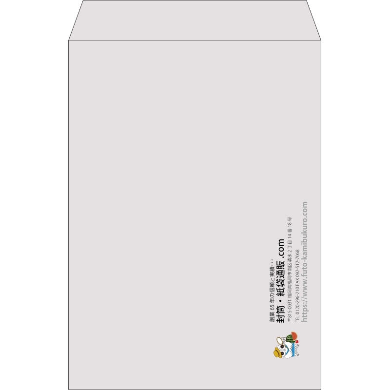【既製品】角2(240x332mm)（〒枠なし）