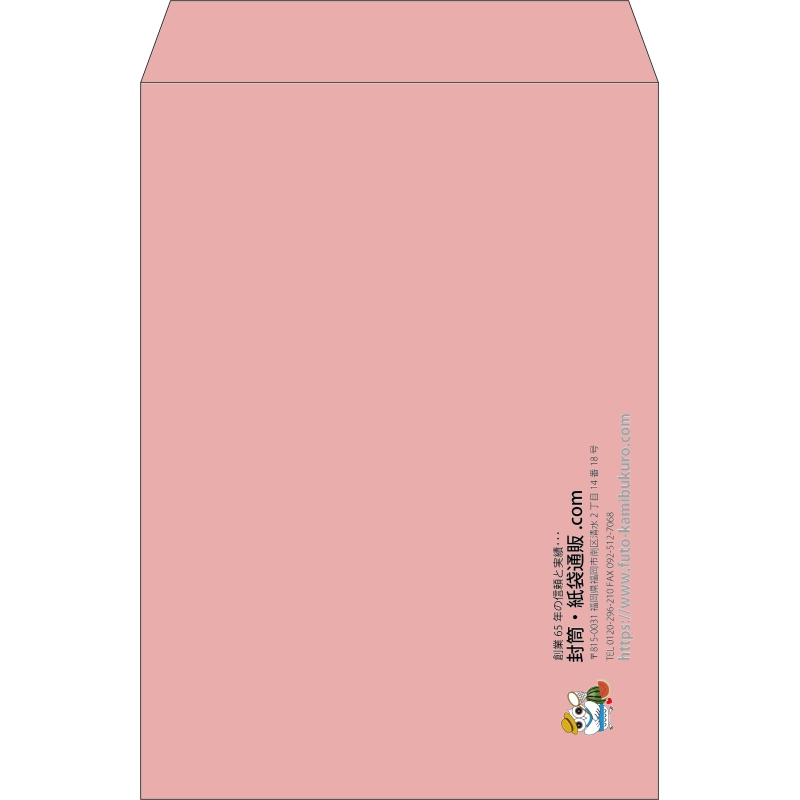 【既製品】角2(240x332mm)（〒枠なし）
