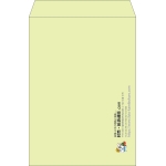 【既製品】角2(240x332mm)（〒枠なし）