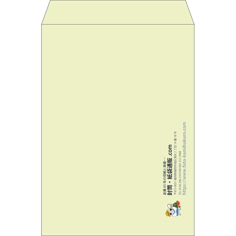 【既製品】角2(240x332mm)（〒枠なし）