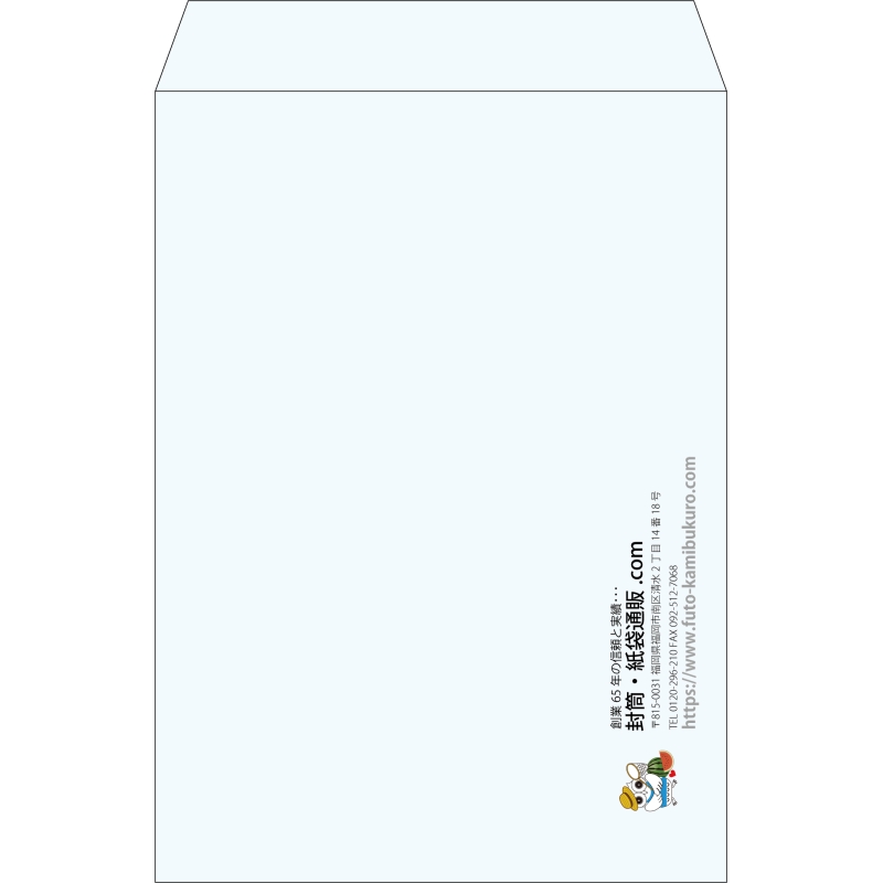 【既製品】角2(240x332mm)（〒枠なし）