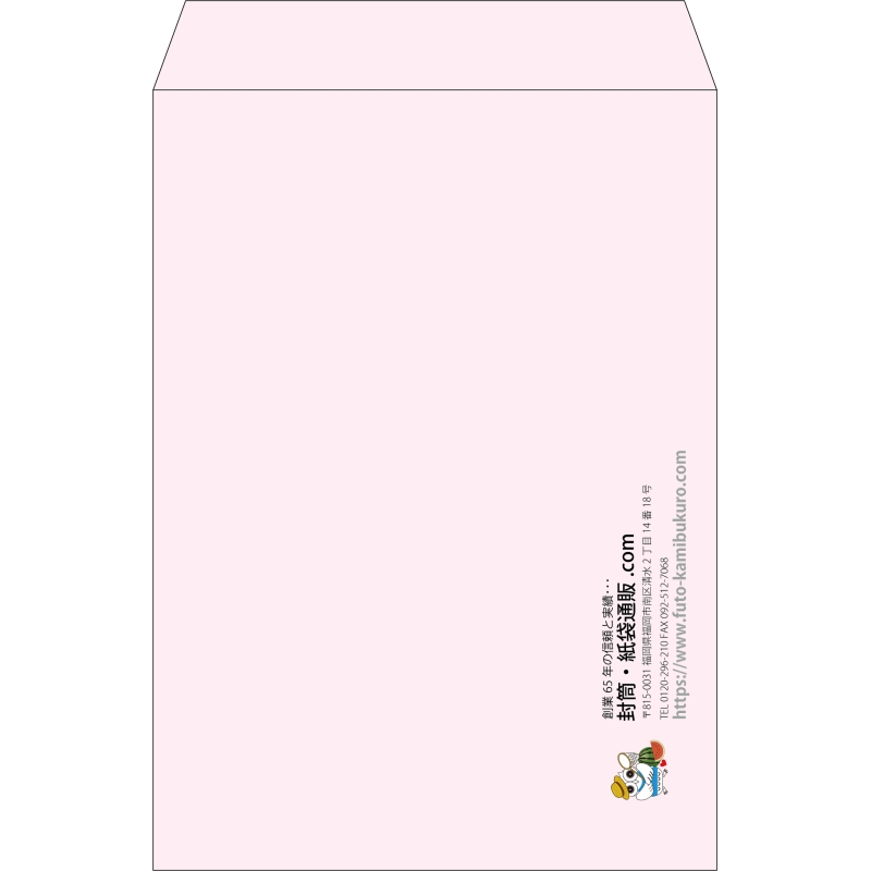 【既製品】角2(240x332mm)（〒枠なし）