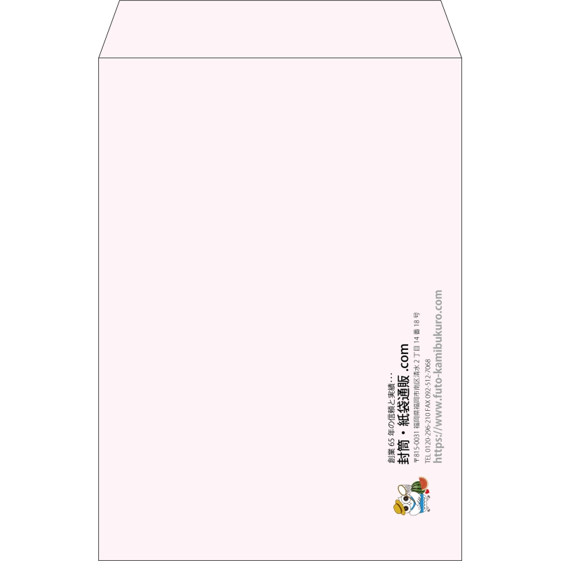【既製品】角2(240x332mm)（〒枠なし）