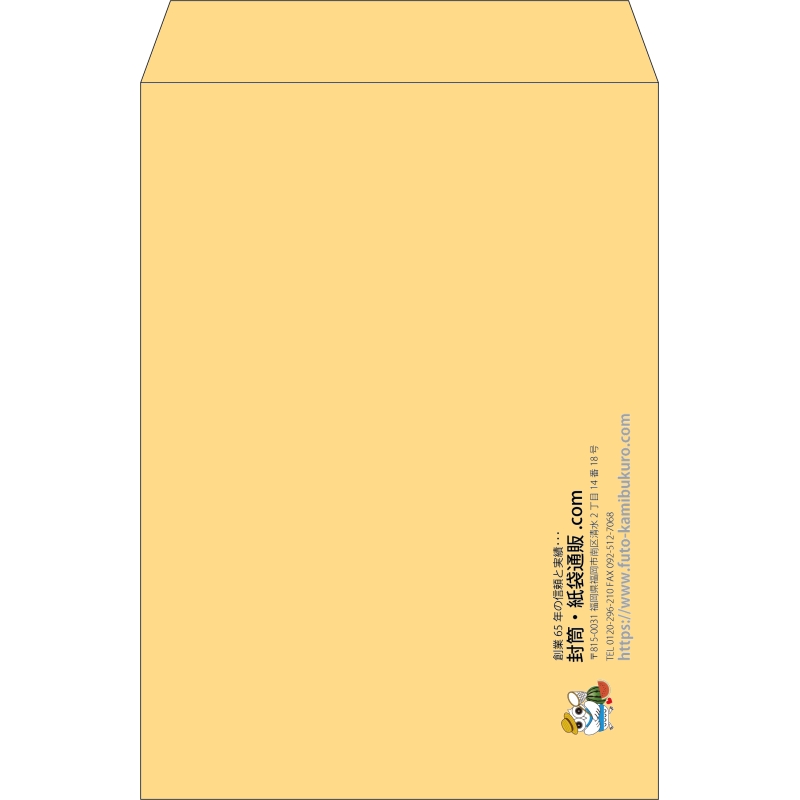 【既製品】角2(240x332mm)（〒枠なし）