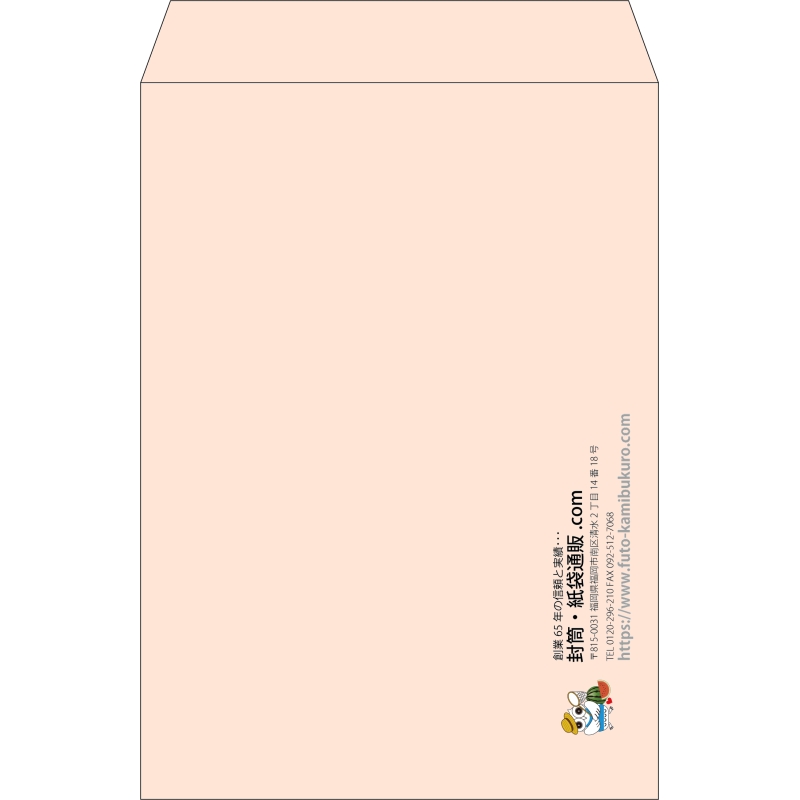 【既製品】角2(240x332mm)（〒枠なし）