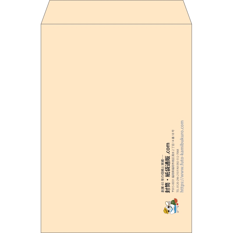 【既製品】角2(240x332mm)（〒枠なし）