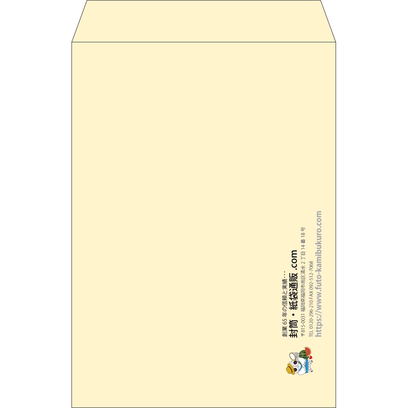 【既製品】角2(240x332mm)（〒枠なし）