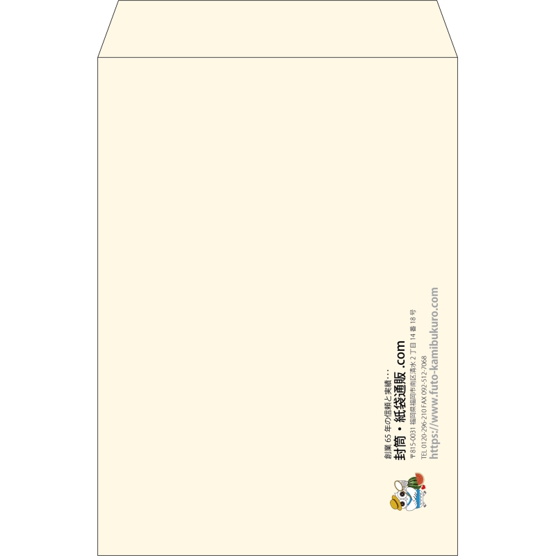 【既製品】角2(240x332mm)（〒枠なし）