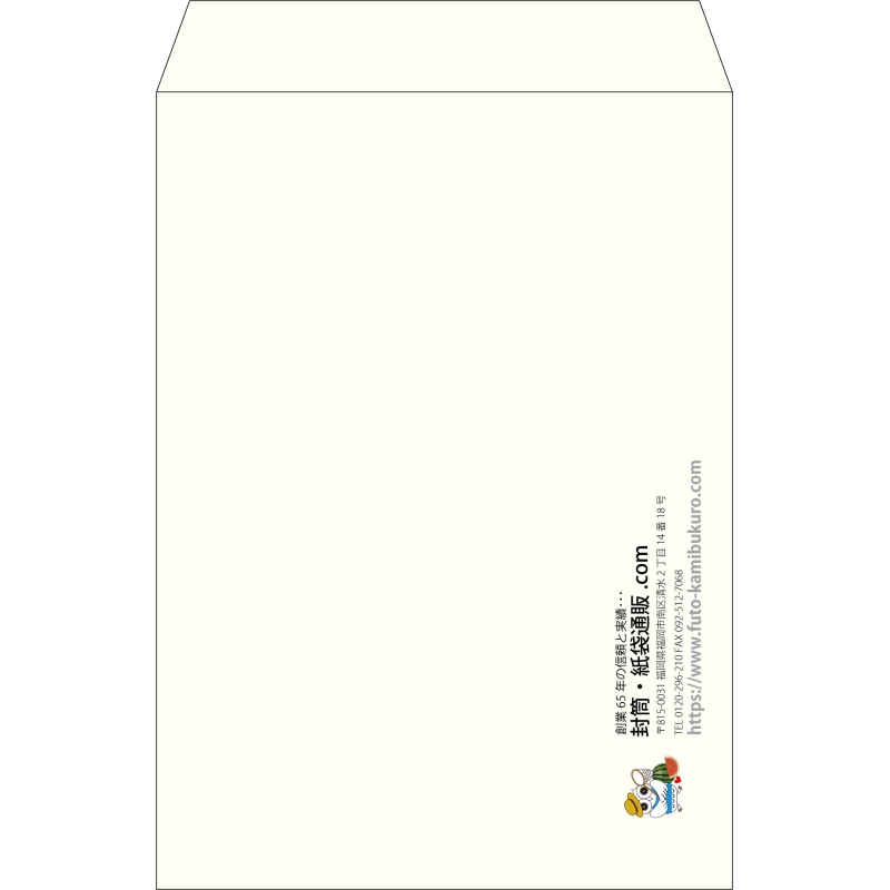 【既製品】角2(240x332mm)（〒枠なし）