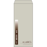 【既製品】長4(90x205mm)（〒枠なし）