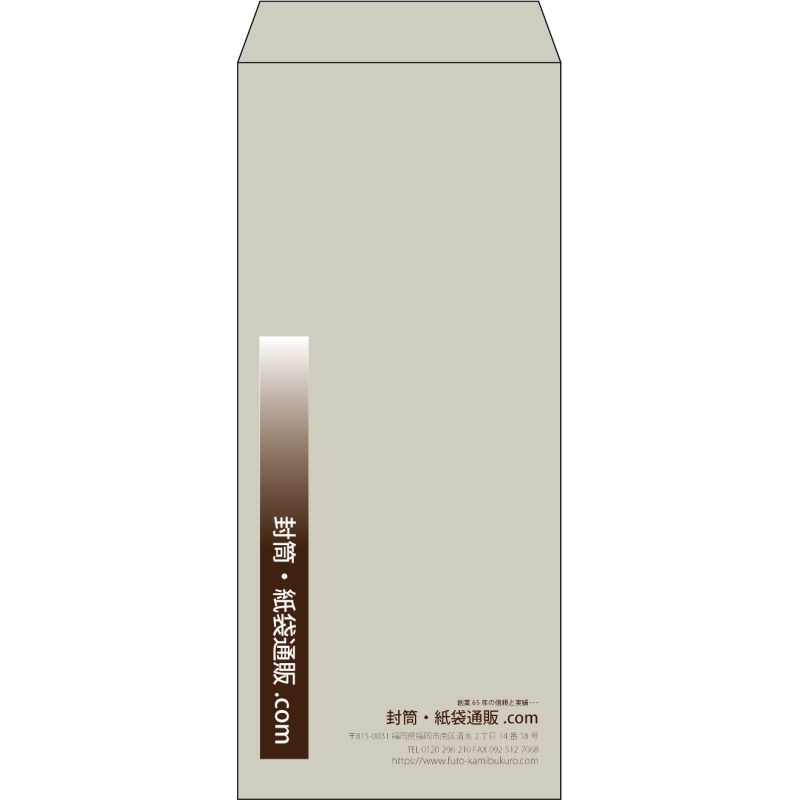 【既製品】長4(90x205mm)（〒枠なし）