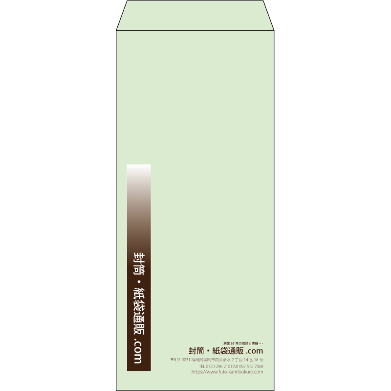【既製品】長4(90x205mm)（〒枠なし）